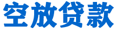 燕巢贷款_快速便捷的本地贷款服务_低利率高额度_专业贷款服务平台